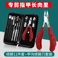 甲沟炎专用指甲刀鹰嘴钳指甲剪厚脚趾甲修脚刀套装指甲钳甲沟尖嘴