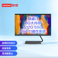 联想(Lenovo) AIO逸 英特尔 酷睿 i3 微边框 网课一体机 台式机 电脑 23.8英寸 (十代i3-10110U 8G 512G SSD 无线键鼠 黑色 官方标配