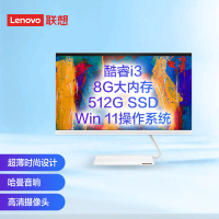 联想(Lenovo) AIO逸 英特尔 酷睿 i3 微边框 网课 一体机 台式机 电脑 23.8英寸 (十代i3-10110U 8G 512G SSD 无线键鼠 白色 官方标配
