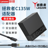 联想(Lenovo)拯救者C135W电源 氮化镓 笔记本电源适配器 多设备兼容电脑充电器 幻影黑