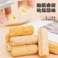 【非油炸】米果台湾风味米饼夹心能量棒粗粮糙米棒儿童零食