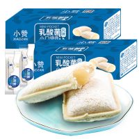 250g送250g【发2箱约24个】|乳酸菌小口袋面包早餐白桃味蛋糕网红休闲小吃懒人速食零食品