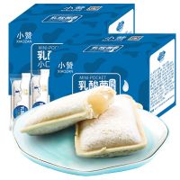 500g送500g【2箱约48个】|乳酸菌小口袋面包早餐白桃味蛋糕网红休闲小吃懒人速食零食品