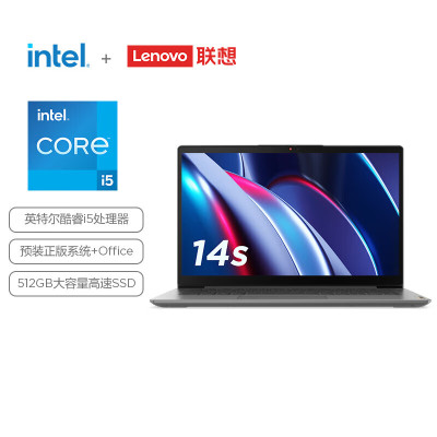 联想(Lenovo) Ideapad14S 英特尔酷睿 i5-1155G7 8G内存 512G固态 集显 商务办公学生网课 娱乐游戏 轻薄便携 笔记本电脑 银色