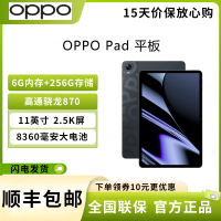 OPPO Pad平板 11英寸 2.5K屏 120Hz高刷护眼 6G+256G 影音娱乐 办公学生 网课平板电脑 耀夜黑