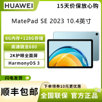 华为HUAWEI MatePad SE 2023 10.4英寸2K护眼全面屏 影音娱乐办公学习平板电脑 高通骁龙680 6G+128GB WiFi 蓝色