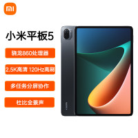 小米(mi) 小米平板5 11英寸 8G 256G 八核心 高通骁龙860 2.5K屏 120Hz高刷 莱茵硬件低蓝光护眼 杜比影音 娱乐游戏 办公网课 平板电脑Pad 黑色