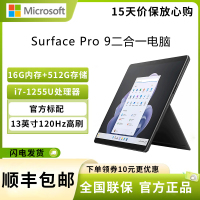 微软Surface Pro 9 16G+512G 12代酷睿i7 二合一平板电脑 13英寸120Hz触控屏学生平板 笔记本电脑 石墨灰