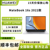 华为 MateBook 16s 英特尔EVO 16英寸笔记本电脑 12代酷睿标压i7-12700H 16G 512G 轻薄本 2.5K触控全面屏 手机互联 皓月银