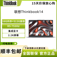 联想ThinkPad Thinkbook14 14英寸 R5-7530U 16G+512G 2.2k屏 莱茵TUV硬件级低蓝光认证 商务办公轻薄笔记本电脑