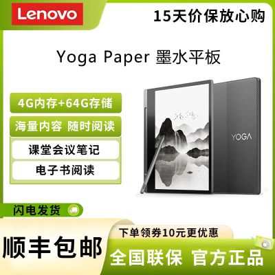 联想(Lenovo) Yoga Paper 墨水平板 2023 10.3英寸 电子书阅读 课堂会议笔记 4G+64G 灰