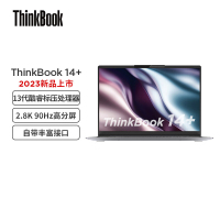 联想ThinkBook14+ 14英寸 英特尔酷睿i5-13500H 16G+512G RTX3050 4G 90Hz高刷2023款 娱乐影音游戏手提学生商务办公轻薄便携笔记本电脑