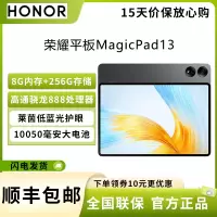 荣耀(honor) 荣耀平板MagicPad13 13英寸 8G+256G 商用办公影音娱乐游戏pad平板电脑 星空灰