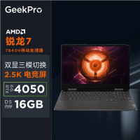 联想(Lenovo) GeekPro G5000 15.6英寸 R7-7840H 16G 512G 6G 商务办公便携影音娱乐游戏笔记本电脑