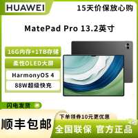 2023年新品 华为 HUAWEI MatePad Pro 13.2英寸 16GB+1TB WiFi 曜金黑 平板电脑 144Hz OLED柔性屏 办公创作