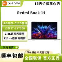 小米 红米笔记本电脑 Redmi Book 14 12代酷睿i7-12700H 16G 512G 2.8K-120hz高清高刷屏 手提高性能轻薄本 星辰灰