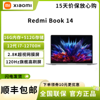 小米 红米笔记本电脑 Redmi Book 14 12代酷睿i7-12700H 16G 512G 2.8K-120hz高清高刷屏 手提高性能轻薄本 星光银