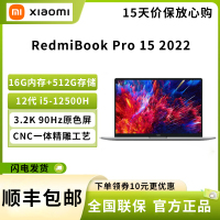 小米 红米 RedmiBook Pro 15 2022款 增强版 i5-12500H 16G 512G 正版office 3.2K高清屏 15.6英寸高性能轻薄笔记本电脑 星光灰