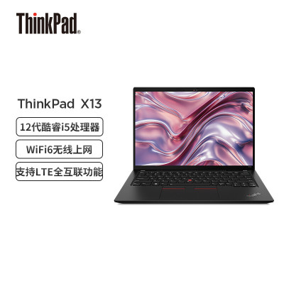 联想 ThinkPad X13 2022款 13.3英寸笔记本电脑 I7-1260P 16G 512G 集显 4G版 高清屏 轻薄手提 商务办公学生本