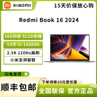 小米 红米 Redmi Book 16 2024 16英寸轻薄手提笔记本电脑 i5-13500H 16G 512G 2.5K 120hz高刷屏 星辰灰