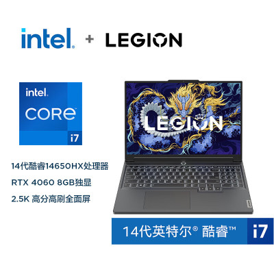 联想(Lenovo)拯救者Y7000P 2024 16英寸电竞游戏笔记本电脑 14代i7-14650HX 16G 1T RTX4060 2.5K 165Hz高色域