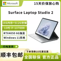 微软(Microsoft)Surface Laptop Studio 2 13代 i7-13700H 16G+512G RTX4050 14.4英寸触屏轻薄本办公本 笔记本电脑