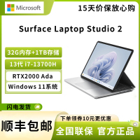 微软(Microsoft)Surface Laptop Studio 2 13代 i7-13700H 32G+1T RTX2000 Ada 14.4英寸触屏轻薄本办公本 笔记本电脑