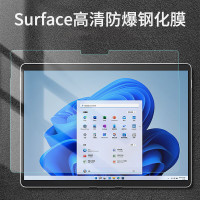 通用 Surface Pro 9 钢化膜 以实物为准 不单独销售 赠品勿拍
