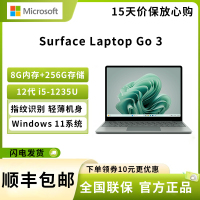 微软(Microsoft)Surface Laptop Go 3 i5-1235U 8G+256G 仙茶绿 12.4英寸触屏笔记本电脑 办公本学生轻薄本