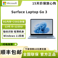 微软(Microsoft)Surface Laptop Go 3 i5-1235U 8G+256G 冰晶蓝 12.4英寸触屏笔记本电脑 办公本学生轻薄本