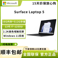 微软(Microsoft)Surface Laptop 5 i7-1255U 16G+512G 典雅黑 13.5英寸轻薄笔记本电脑 Evo认证 2.2K高色域触控屏