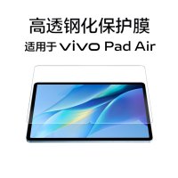 摩客火车头 vivo Pad Air/ iQOO Pad Air 高清钢化膜