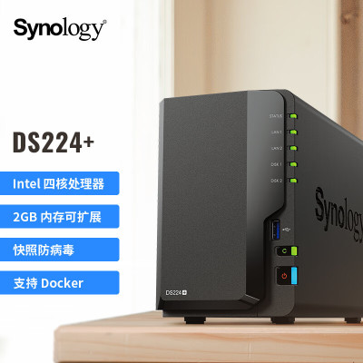 群晖(Synology)DS224+ 四核心 2盘位 NAS 网络存储服务器 团队办公私有云文件共享备份(无内置硬盘)