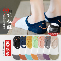袜子女后跟笑脸网眼袜透气薄款夏季袜头异色糖果色隐形袜女袜