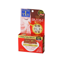 [日本直邮]Kose高丝保湿紧致眼膜去法令纹贴32对去黑眼圈熬夜
