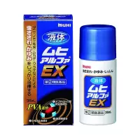 [日本直邮]MUHI池田模范堂EX加强无比滴35ml 皮炎湿疹消肿止痒液