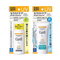 [日本直邮]花王Curel珂润防晒乳霜敏感肌全身可用隔离正品防晒霜物理