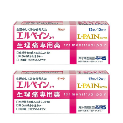 日本KOWA兴和制药生理痛专用药12粒 无睡意不犯困快速止痛月经痛