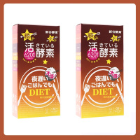 [2盒装]新谷酵素NightDiet 棕色升级版夜间活性酵素150粒 30回分