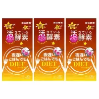 [3盒装]新谷酵素NightDiet 棕色升级版夜间活性酵素150粒 30回分