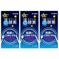 [3盒装]新谷酵素深蓝基础升级版夜间活性酵素热控片 90粒/盒