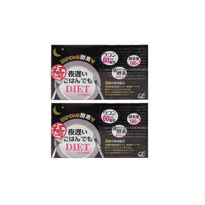[2盒装]日本进口新谷酵素NIGHTDIET极黑金版夜间加强版6粒* 30包/盒