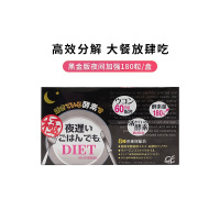 [日本直邮]新谷酵素极黑金版夜间嗨吃高活性植物酵素养胃孝素180粒/盒