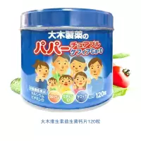 [日本直邮本土版]大木制药儿童宝宝维生素D乳酸菌钙片VDD3蓝色120粒酸奶味