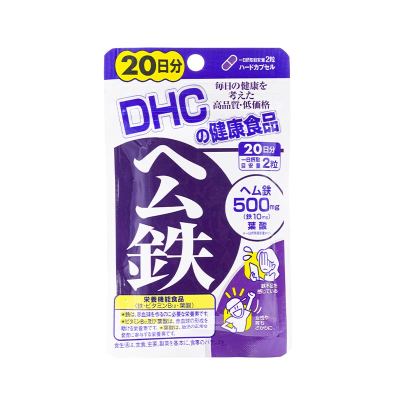 [日本进口]DHC公铁血红素铁胶囊60粒/袋 30日量