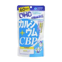 [日本进口]DHC钙+乳清活性蛋白片120粒 补钙 CBP 强化骨骼