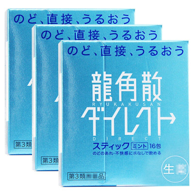 [三盒装]日本进口龙角散清喉直爽颗粒 润喉清爽薄荷味16包