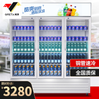格涛(GRETA)三门展示柜 饮料柜保鲜立式冰柜双门商用冰柜点菜柜冷藏 GT-70冷柜超市冰箱