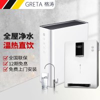 格涛 净水器家用600G大通量净水器低废水比纯水机RO膜反渗透滤芯净水机DRO406-T