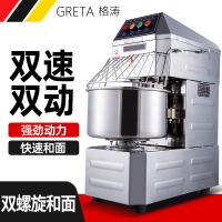 格涛(GRETA)商用和面机 大容量双动双速多功能揉面搅面搅拌机器 GT-1